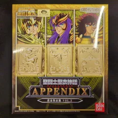 2025年最新】聖闘士聖衣神話 黄金聖衣箱 APPENDIXの人気アイテム