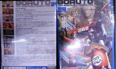 BORUTO-볼트- NARUTO NEXT GENERATIONS 24 삼병 유후코, 기쿠치 마음, 기지마 타카이치 [중고]