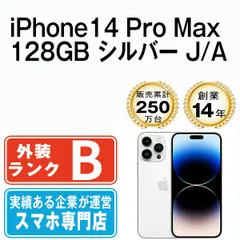 2025年最新】iphone14 本体 pro 128 未開封の人気アイテム