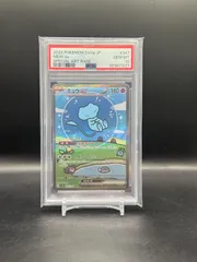 【PSA10】ポケモンカード シャイニートレジャー収録 ミュウex sv4a 347/190 SAR