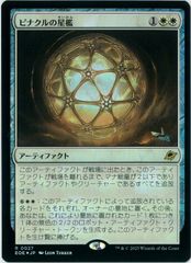 FOIL/MTG/日本語版/革命家チョー＝マノ/Cho-Manno