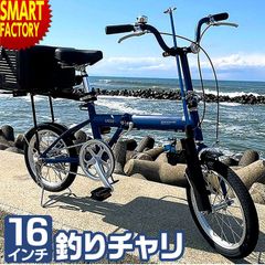 自転車 折りたたみ自転車 16インチ マイパラス 釣りチャリ ノーパンクタイヤ リアキャリア