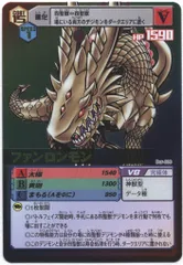 PSA10 デジモンカードα ファンロンモン バトルターミナル 四聖獣 デジモンカードα バトルターミナル ファンロンモン 2枚セット