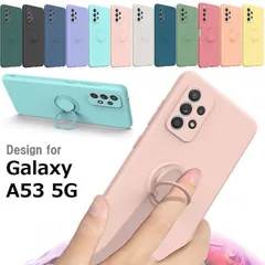 Galaxy A53 5G SC-53C/ SCG15 用 硬質シリコン ソフト リング付き バックカバー 保護ケース 衝撃吸収 落下防止 スタンド (ブラックネイビーグレーオレンジイエローミントグリーンアボカドグリーンピンクレッドパープル)10色選択