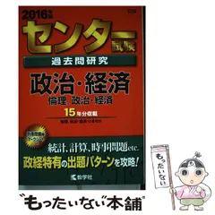 2024年最新】センター赤本の人気アイテム - メルカリ