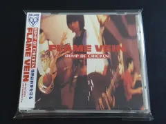 みさとさん専用 BUMP OF CHICKEN ハイライン版 初期初回版CD みさとさん専用 BUMP OF CHICKEN ハイライン版 初期初回版CD