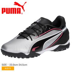 プーマ サッカートレーニングシューズ 108324 キッズ ジュニア 子供 キング マッチ TT + ミッド PUMA カラー:シルバー×ブラック×サン 品番：16558660