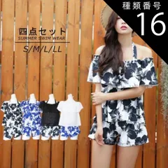 種類16：Bタイプ　ホワイト/LL(13号) 水着レディース 体型カバー ボタニカル柄 ビキニ オフショルダー フリル上着 ショートパンツ 4点セット 4色 4サイズ