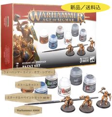 【新品未開封品】ウォーハンマー エイジ・オヴ・シグマー：ストームキャスト・エターナル＋ペイントセット 60-10 Warhammer 40000 ➕【オマケ付】未組立てミニフィギュア1個