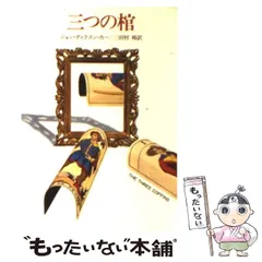 ハヤカワ・ミステリ文庫のカーター・ディクスン（ディクスン・カー）11冊セット ジョン・ディクスン・カー ハヤカワミステリ文庫 12冊 【公式通販】