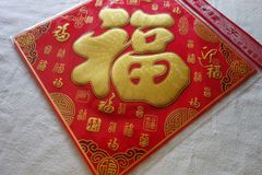 【中国飾り福.文字】ベトナム旧正月/テト/縁起物/台湾飾り/倒福/ベトナム雑貨/ステッカー/古代文字/チャイナ/春節