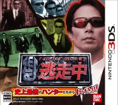 3DS 逃走中 史上最強のハンターたちからにげきれ! ソフトのみ