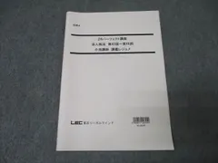 2025年最新】法人税 lecの人気アイテム - メルカリ