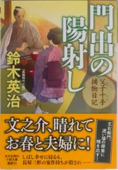 鈴木英治 人気時代小説 「父子十手捕物日記」他 54巻セット 鈴木英治 人気時代小説 「父子十手捕物日記」他 54巻セット