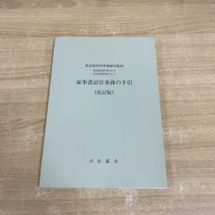 【中古】 裁判所職員試験問題と対策 改訂版/法学書院/受験新報編集部 中古】 裁判所職員試験問題と対策 改訂版/法学書院/受験新報編集