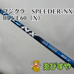 2025年最新】speeder nx 60xの人気アイテム - メルカリ 2025年最新】speeder nx 60xの人気アイテム - メルカリ