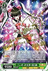 ヴァイスシュヴァルツ　戦姫絶唱シンフォギア 月読調 アマルガム 調 SP サイン 2025年最新】ヴァイス sp 調の人気アイテム - メルカリ