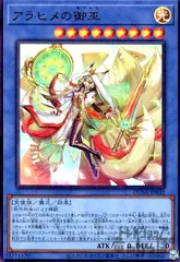 遊戯王　オオヒメの御巫　みかんこ　スリーブ　未開封　eatos　アラヒメ 未開封品】アラヒメの御巫 みかんこ ミカンコ スリーブ 30枚入