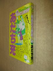 小説 陽あたり良好！ フラワーコミックス