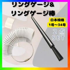 リングゲージ　リングゲージ棒 指輪 サイズ 計測 リング棒 指輪　サイズ 