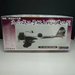 Amazon | 1/32 A5M4 九六式4号艦上戦闘機 ハイテク