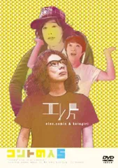 Amazon.co.jp: エレ片コントライブ ~コントの人7~ [DVD] : エレ