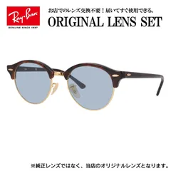 【海外正規品】レイバン Ray-Ban ライトカラー メガネ フレーム クラブラウンド RX4246V 2372 49 ブロー型 眼鏡 伊達メガネ メンズ レディース (ライトブルースモーク)