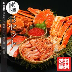 内祝い カニ かに 海鮮 ギフト 特選 海鮮セットB(潮彩＋たらば脚追加セット)【出産内祝い プレゼント 結婚内祝い グルメ 内祝い プレゼント 孫 北海道 海鮮 海の幸 ズワイガニ ずわいがに ずわい 毛蟹 毛ガニ カニ かに】