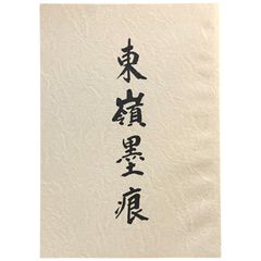グールドの鳥類図譜 ジョン・グールド 著 ; 安部直哉 訳・解説