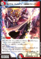 2025年最新】ロイヤルエイリアンの人気アイテム - メルカリ