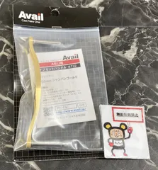 2025年最新】アベイル ハンドルの人気アイテム - メルカリ