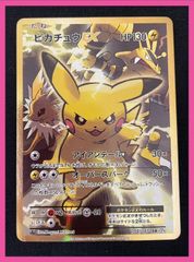 ▽あったかピカチュウ 095/XY-P - メルカリ