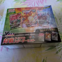 VMAX 対戦トリプルスターターセット、シュリンク付き 新品未開封 Amazon.co.jp: ポケモンカードゲーム ソード＆シールド VMAX