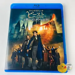[セル版](2枚組) ファンタスティック・ビーストとダンブルドアの秘密 ブルーレイ&DVDセット('22英) -1000818671 [G-C]【Blu-ray+DVD】(P25)