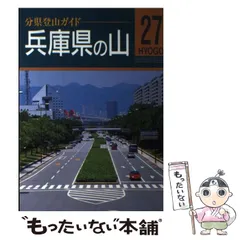【中古】 神戸/山と渓谷社/山と渓谷社 神戸/山と渓谷社/山と渓谷社