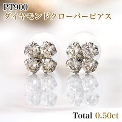 無色透明 計1.08ct 極上 天然ダイヤモンド ピアス プラチナ フクリン 