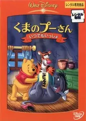 プーさんとティガー. プーさんとピグレットのしゃっくり プーさんとティガー. プーさんとピグレットのしゃっくり - メルカリ