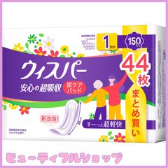 【特価】[大容量]ウィスパー 安心の超吸収 150cc 44枚 (尿漏れパッド 尿とりパッド 女性用)【ご家族の方にも】のサムネイル