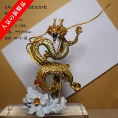 未使用:ドラゴンボールZ・ゴールド神龍「ウォレット」④