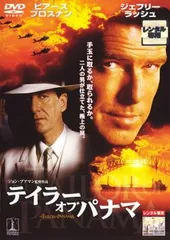 (未使用･未開封品)　テイラー・オブ・パナマ [DVD] 0pbj0lf Amazon.co.jp: テイラー・オブ・パナマ [DVD] : ピアース