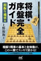 2023年最新】将棋 本 相振りの人気アイテム - メルカリ