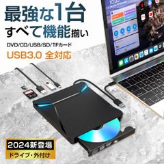 DVDドライブ 外付け 【6In1新モデル・多機能・USB3.0】 CD/DVDプレイヤー 薄型 ポータブルドライブ typeC/USBポート 静音 高速 軽量 スリム コンパクト TFカード  GQ-LT803-BK