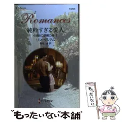 別冊ハーレクイン2号 (ハーレクイン増刊) | ハーパーコリンズ