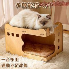 ペットハウス 猫つめとぎ トンネル 爪とぎ 段ボール 大型 猫ハウス 猫ベッド オシャレ　強化ダンボール 組み立て簡単 掃除便利