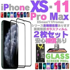 iPhone XSMax 11ProMax 保護 ガラスフィルム ケース 014