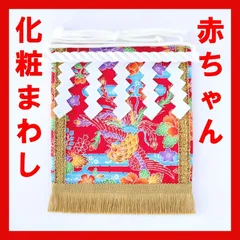 珍品 化粧回し 子供 古布 相撲 刺繍 刺子 珍品 化粧回し 子供 古布 相撲 刺繍 刺子