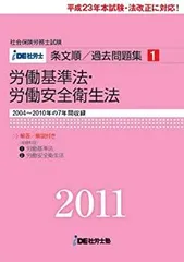 2025年最新】ide社労士の人気アイテム - メルカリ