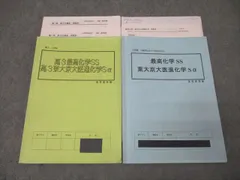 高等進学塾 物理 最高レベル物理SS 最上位クラス中川先生 高2 高3 セット 大学受験】物理はまずこれから始めよう！意外と取れない共通