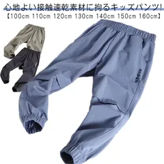 小学生 男の子 夏服 男の子 子供 薄手 子ども服  吸水速乾 ロングパンツ 長ズボン イージーパンツ  キッズ 春服 ストレッチ 秋服 ゆったり 送料無料 子供服 ジュニア 学生 スポーツウェア ト#sowa6583931