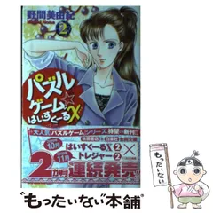 2025年最新】野間美由紀の人気アイテム - メルカリ